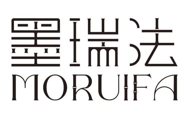 MORUIFA 墨瑞法